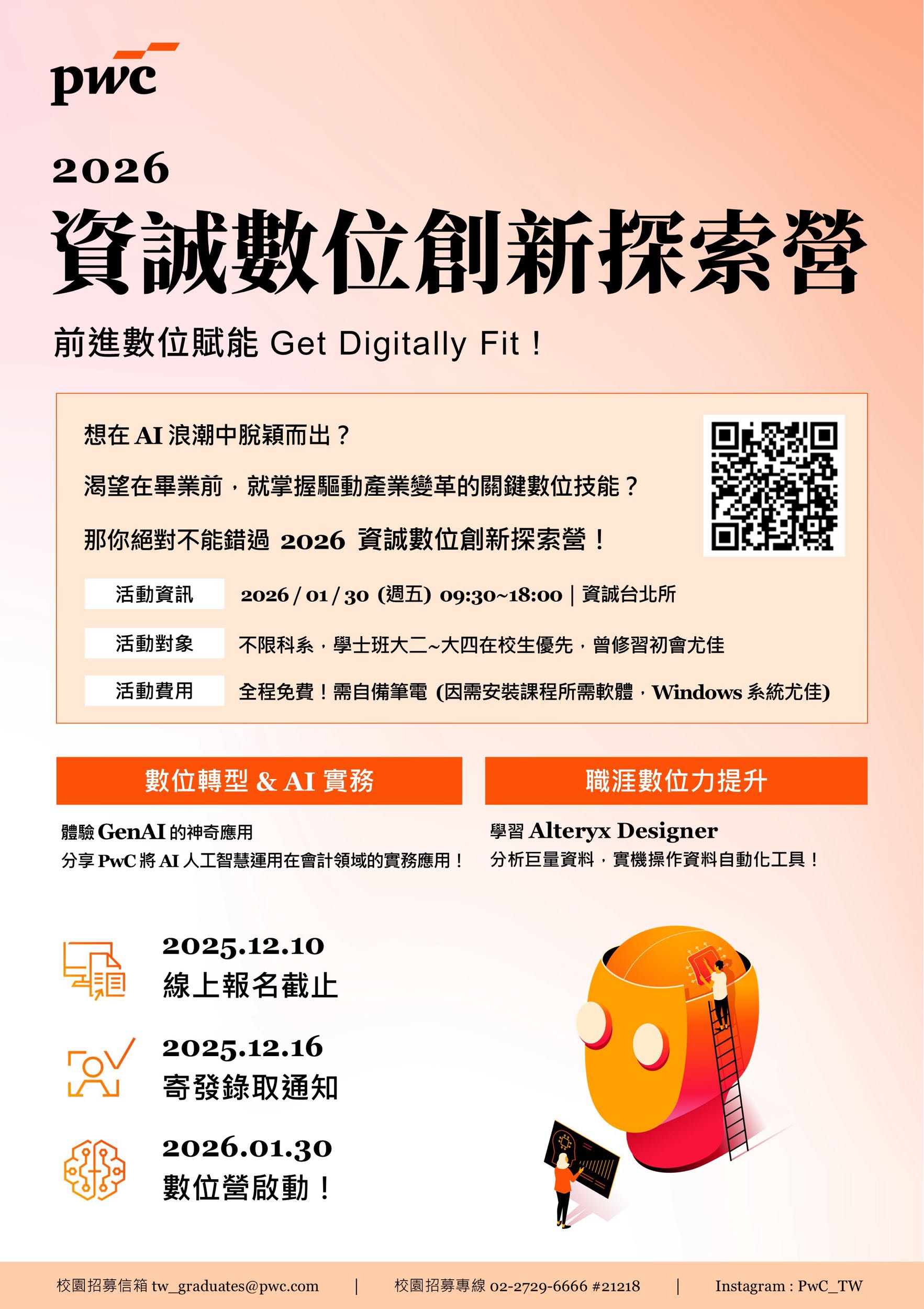 資誠的最新討論 | Dcard