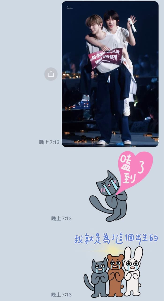 追星女必備貼圖 - 閒聊板 | Dcard