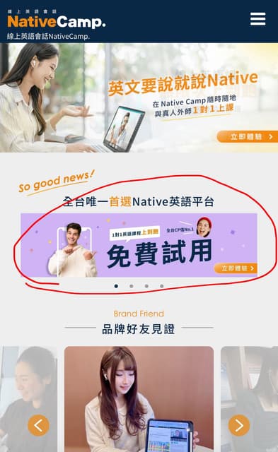 2026 NativeCamp 評價：7天免費試用、CP值最高線上英文平台優缺點全解析 - 耳東陳 (@susanchen) | Dcard