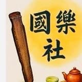 琴道