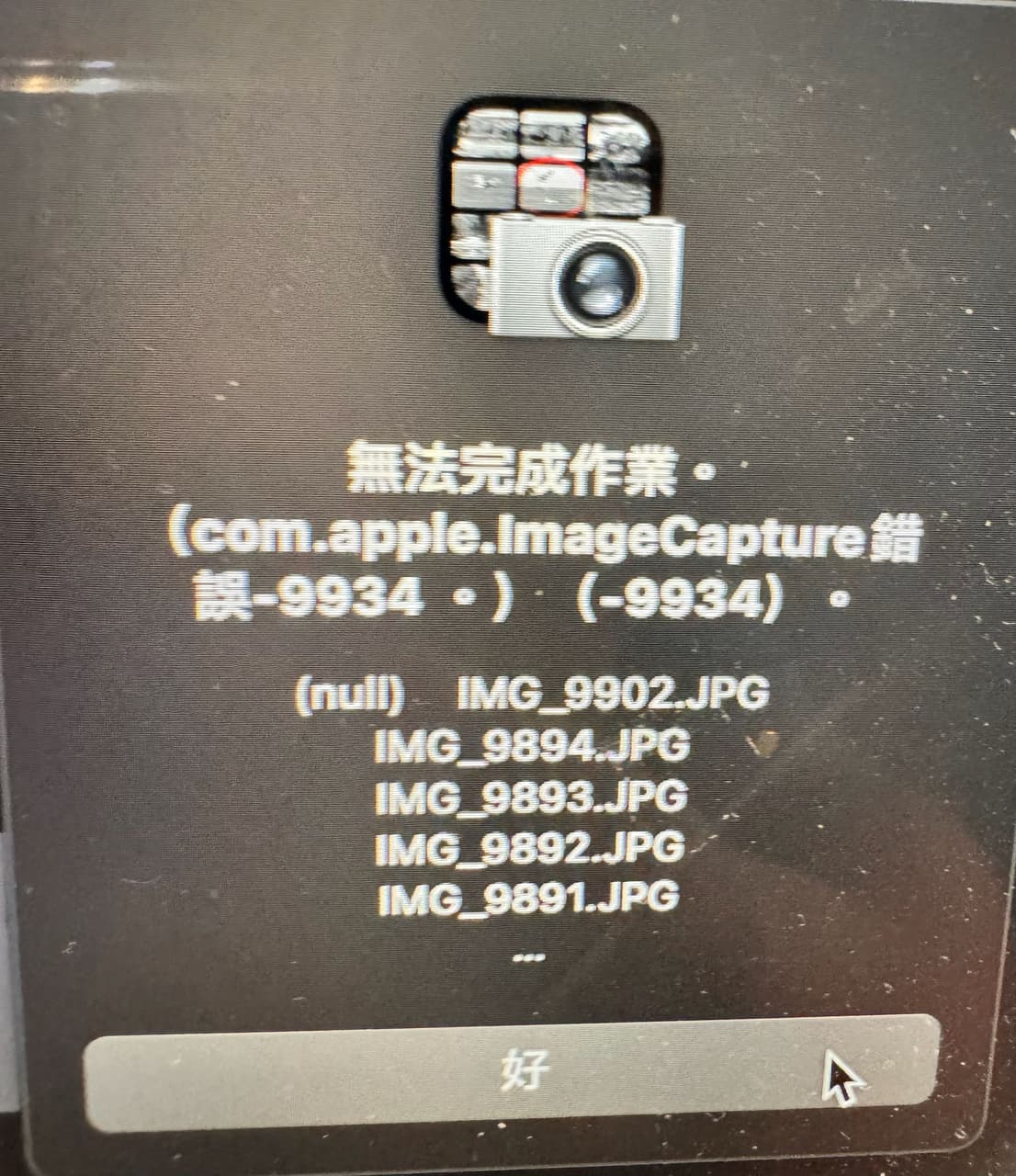 #Mac Iphone傳照片到mac 失敗😣 - Apple板 | Dcard