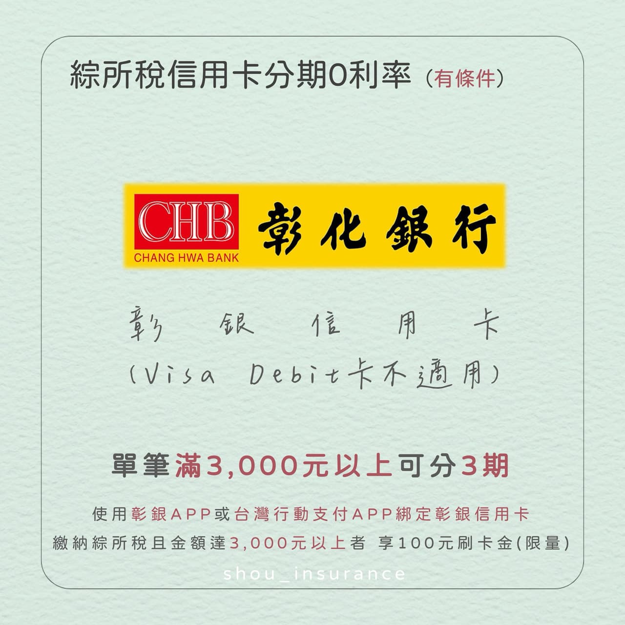 税太重？卡來扛！ - 理財板| Dcard