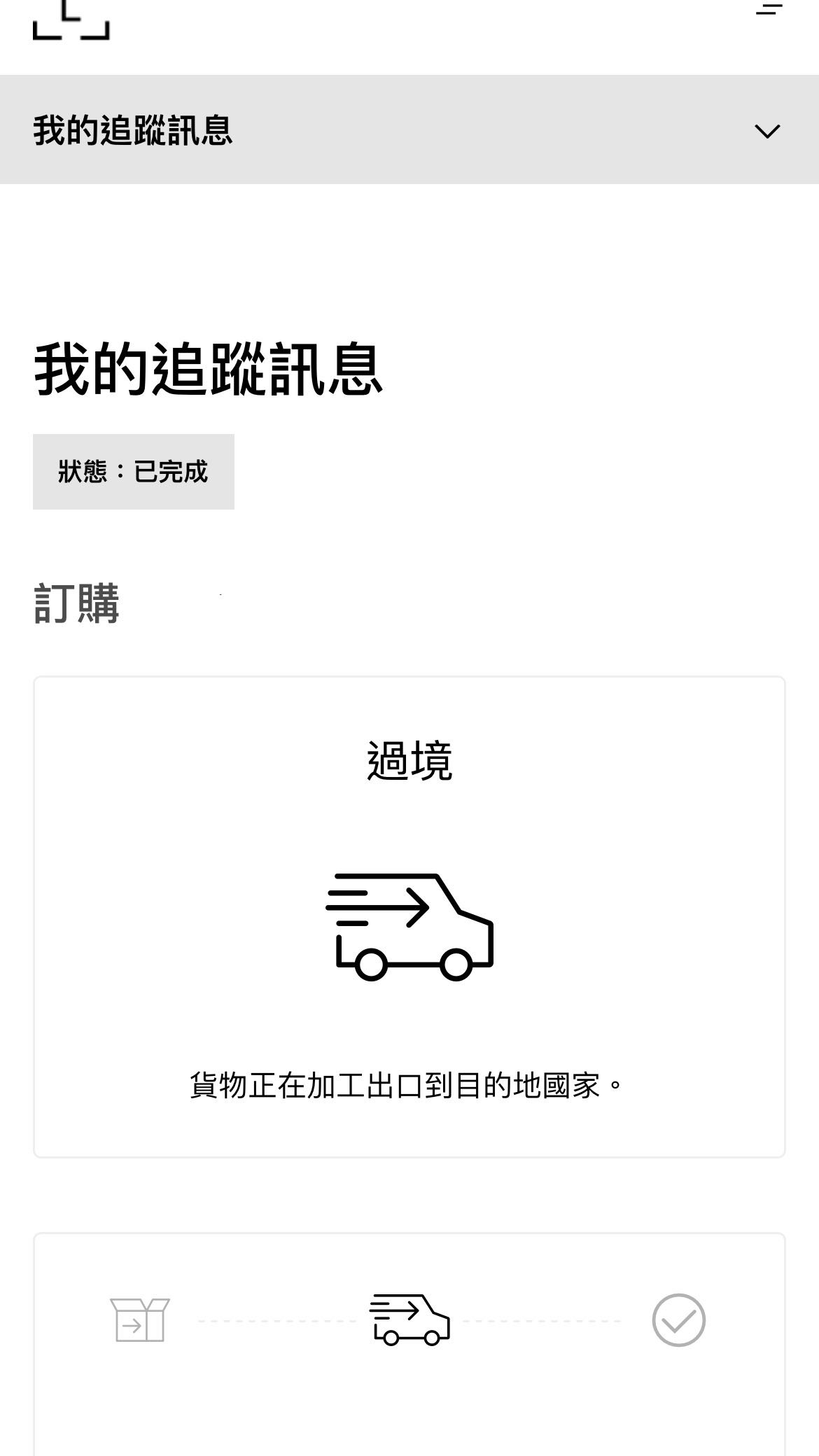 Ledger冷錢包這樣是有無送達- 區塊鏈板| Dcard