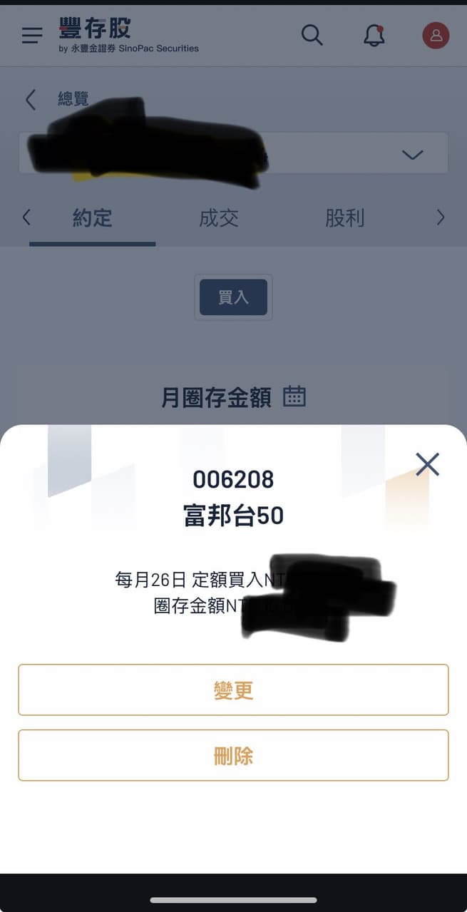 永豐大戶投的精選文章與討論｜Dcard