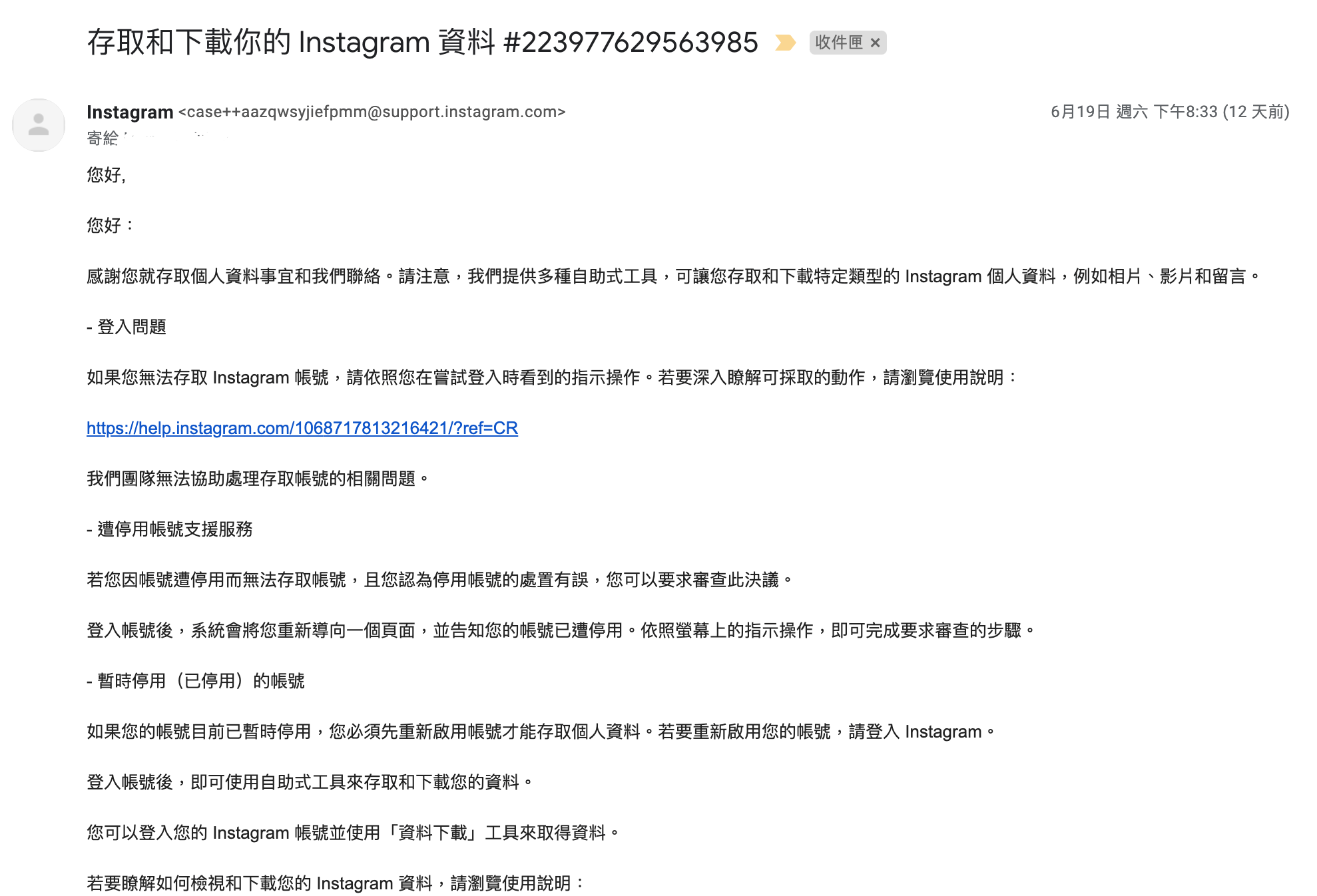 分享ig帳號被強制停用28天到恢復歷程分享（文長） - App板| Dcard