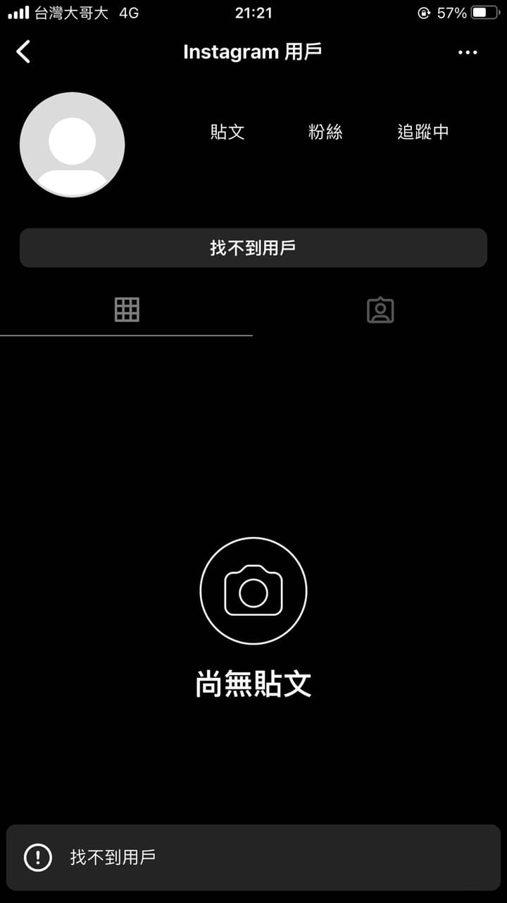 請問現在ig被封鎖是長這樣嗎⋯？ - 心情板| Dcard
