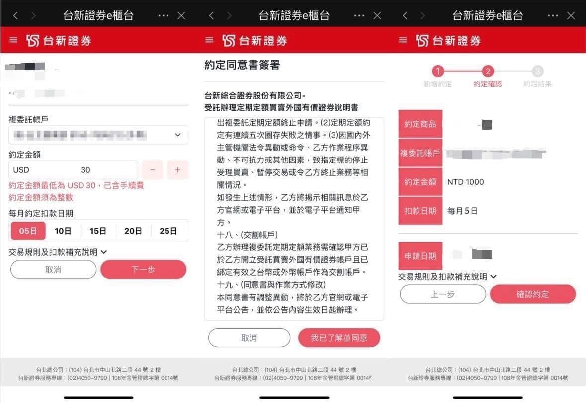 跟上AI股風潮了嗎？知道怎麼買美股嗎？知道台新Woojii （有錢）嗎👛💵 - 理財板| Dcard