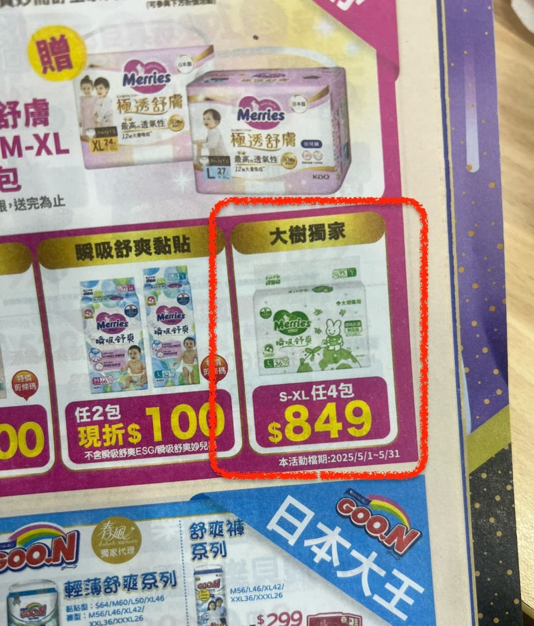 megapx