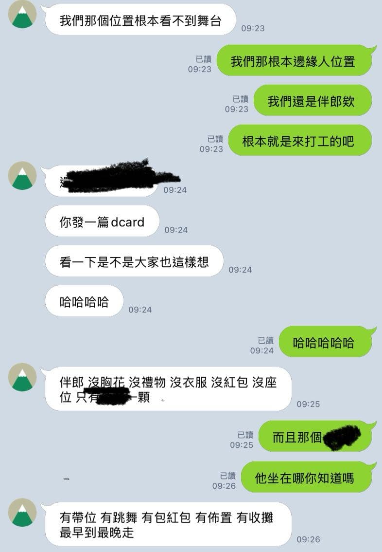婚禮第一次當伴郎，這樣的婚禮安排算不算失禮？ - 結婚板| Dcard