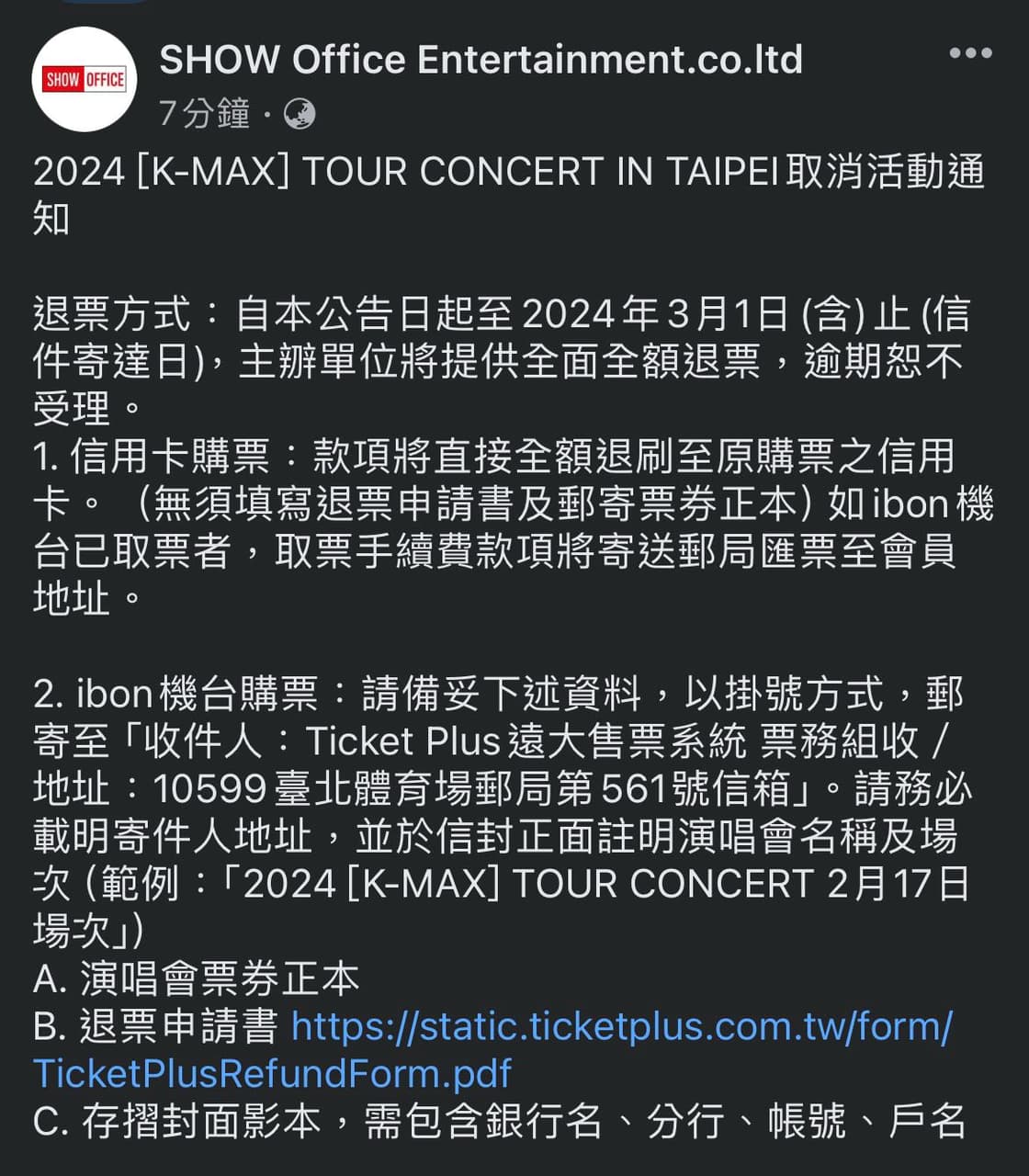 消息K-MAX演唱會確認取消- EXO板| Dcard