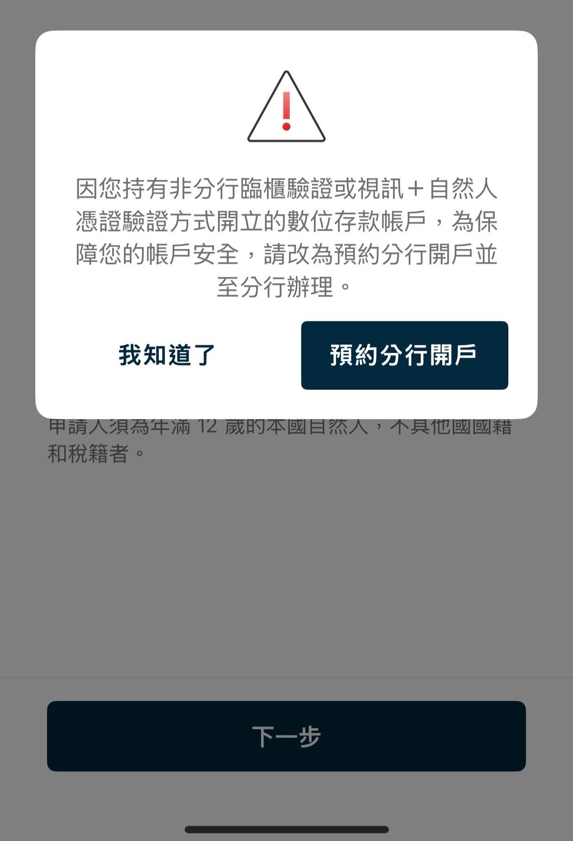 國泰線上申請失敗- 理財板| Dcard