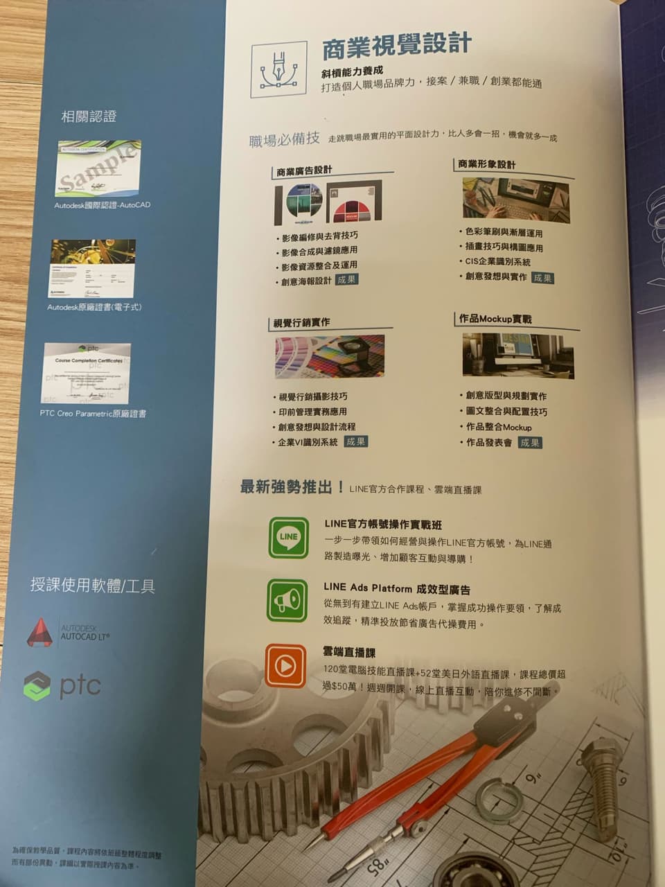 聯成電腦課程轉讓(有興趣可以私我 - 課程板 | Dcard