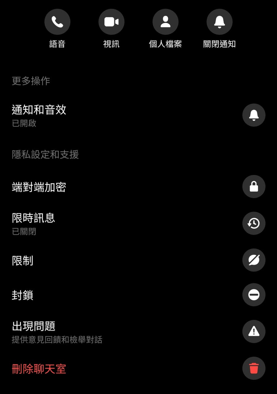 其他有圖Messenger 端對端加密功能鎖頭圖案“千萬不要刪除聊天室” - App板| Dcard