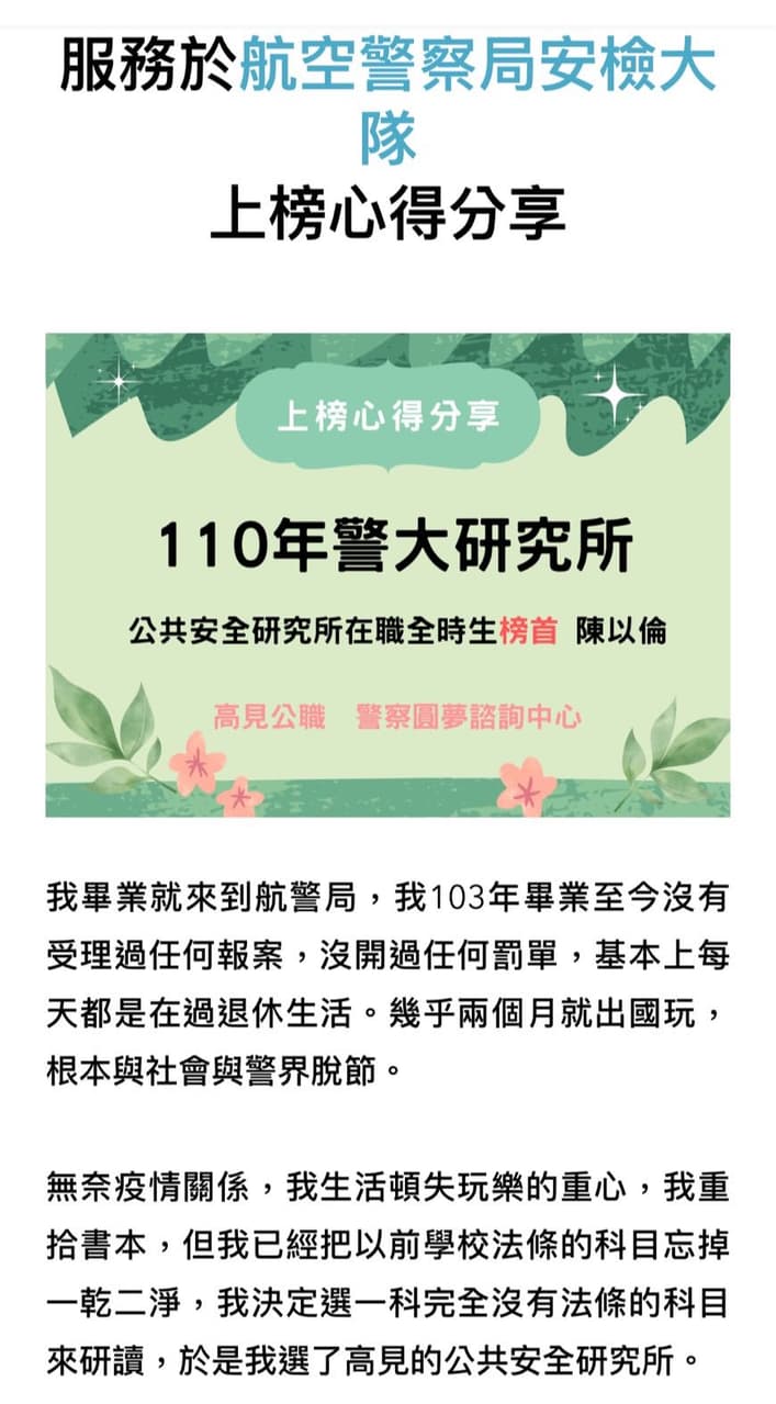 酷喔學長- 警察板| Dcard