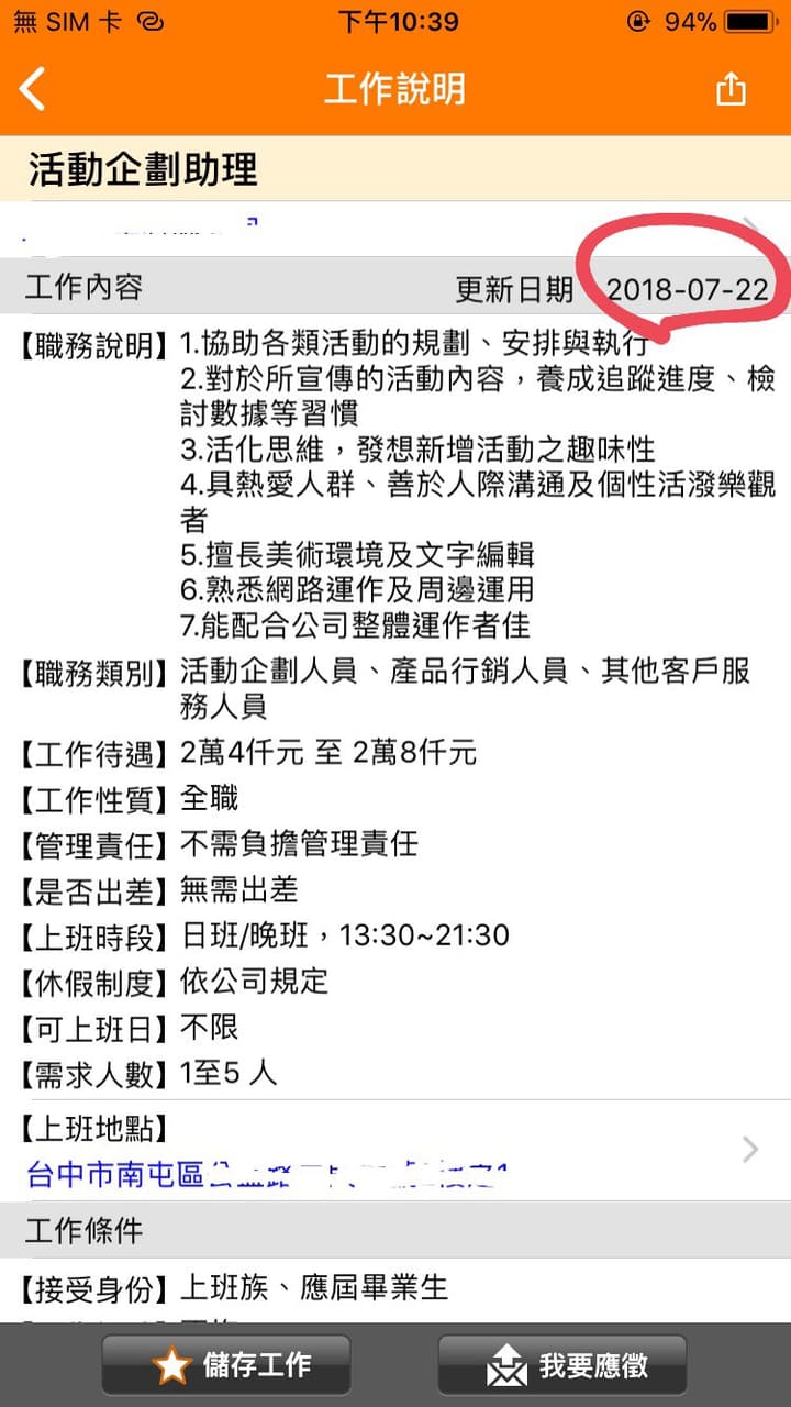 黑特#圖多#超級無良不誠實公司- 心情板| Dcard