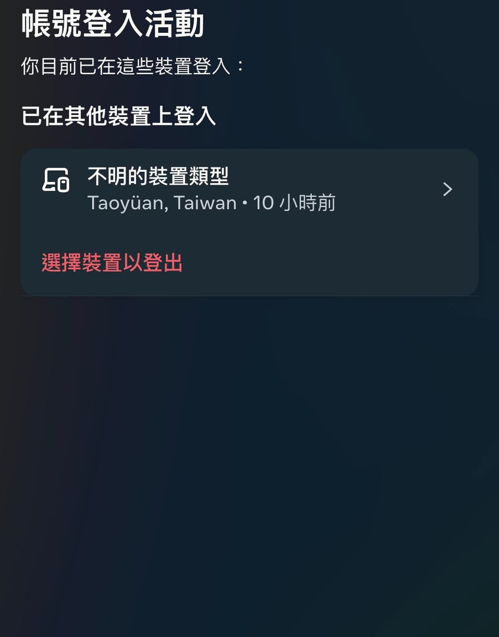 求救想請問ig登入活動問題😵‍💫 - App板| Dcard