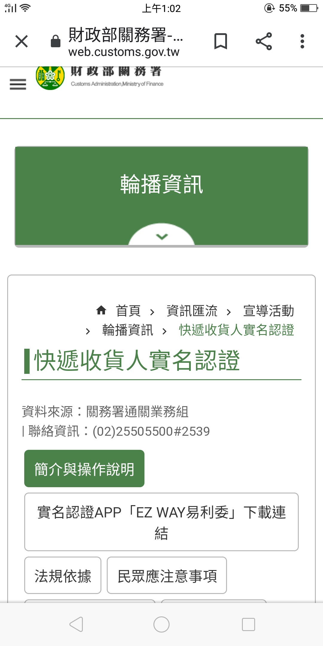 更新_蝦皮一定要做街口認證嗎？ - 網路購物板| Dcard