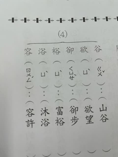#國小 注音符號ㄩ的正確寫法 - 教師板 | Dcard