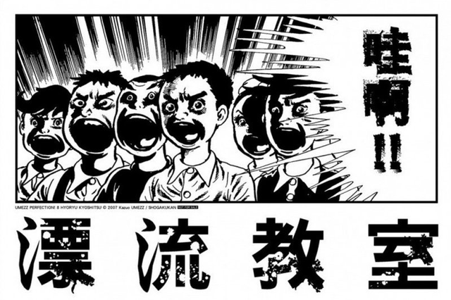 漂流教室 1 漂流教室- 萌娘百科_万物皆可萌的百科全书