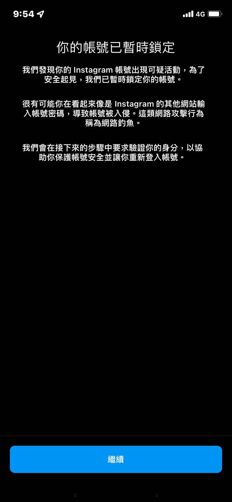 分享IG帳號出現可疑活動收不到驗證碼解決辦法- App板| Dcard