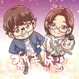 阿宗漫漫畫