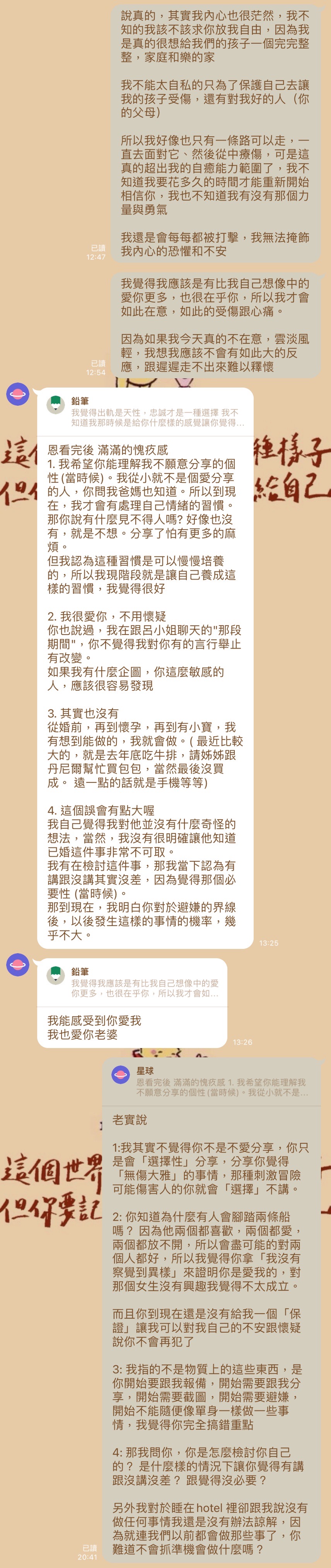 老公和陌生女子無時無刻不通電話＃文長慎入- 感情板| Dcard