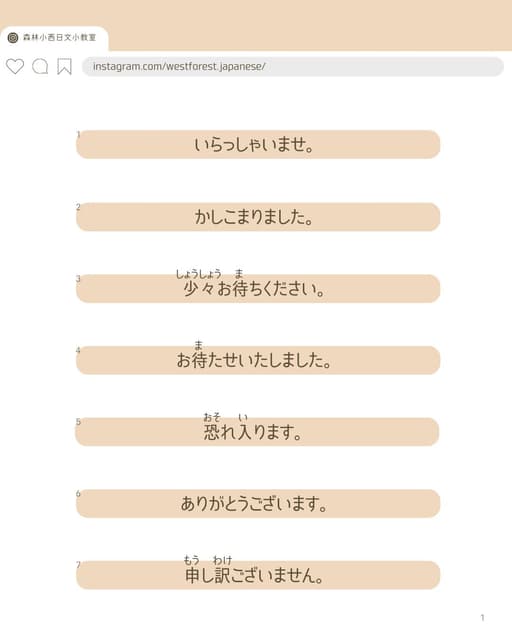 #閒聊 日本服務業必背7句敬語 - 日本生活板 | Dcard