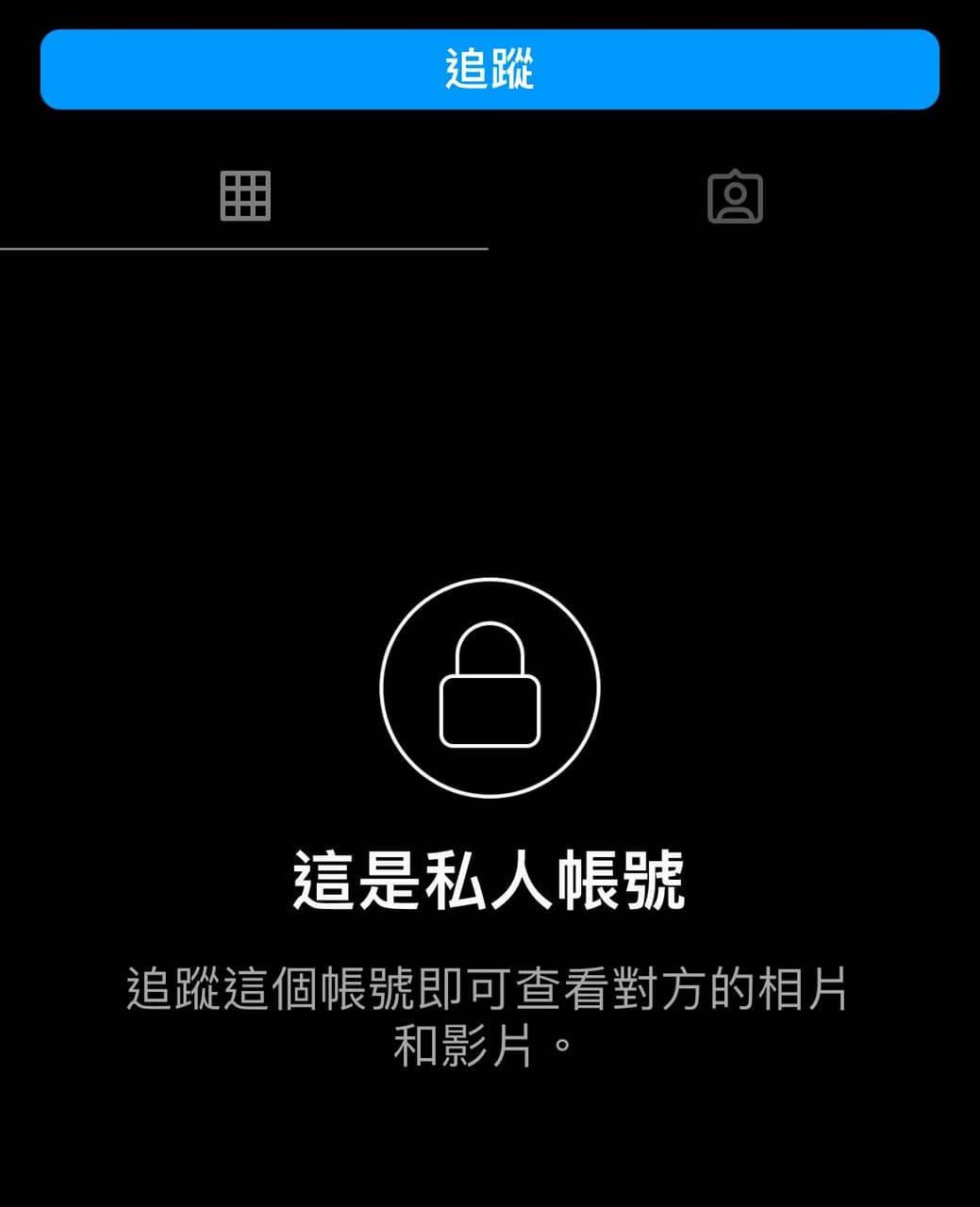 如何 查看 ig 私密 帳號 (99) 사진