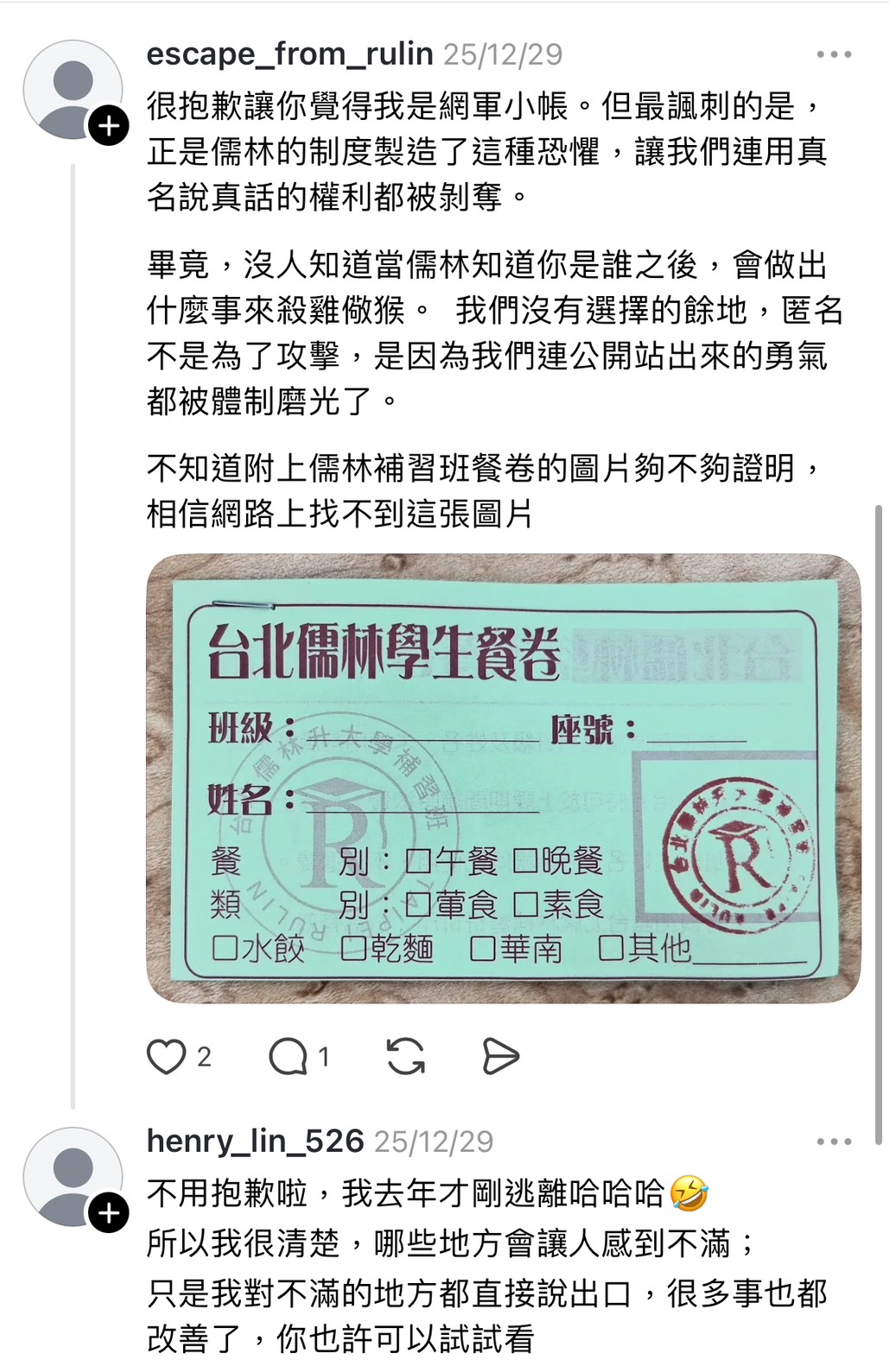 心得儒林vs得勝者（重考班詳細比較） - 重考板| Dcard