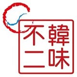 韓味不二