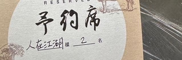 你那熊樣