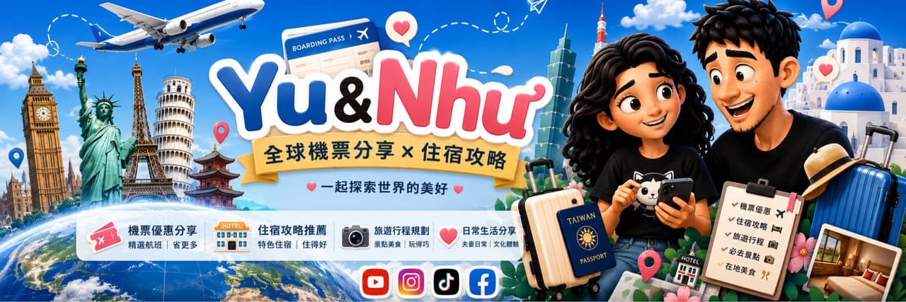 Yu&Như在台日常