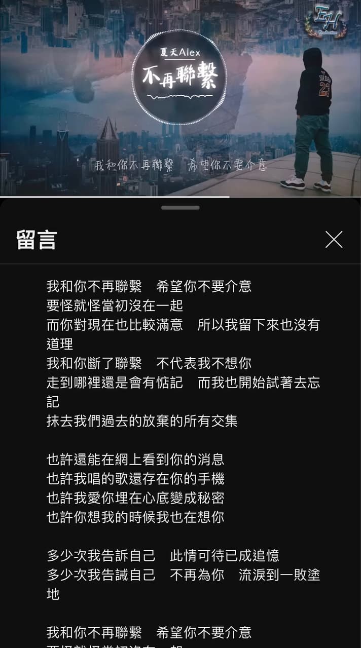 我和你不再聯繫- 心情板| Dcard