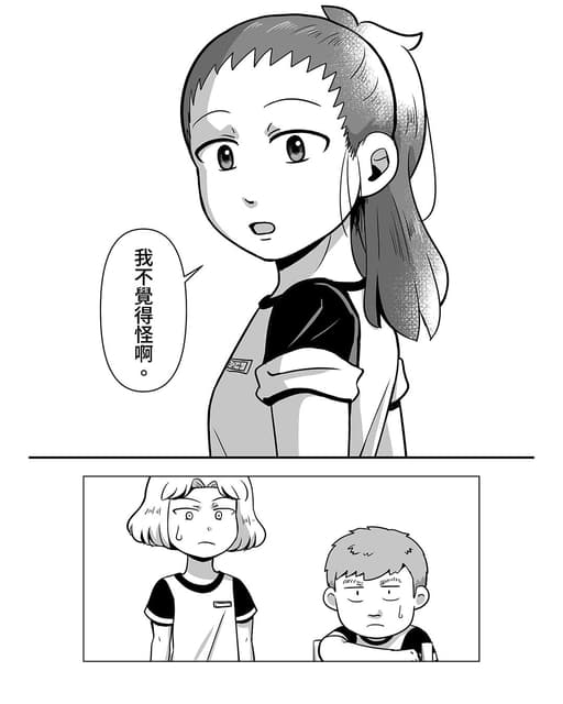 昔日與你 》衛生紙的邂逅 Part3【日安同學漫畫】 - 日安同學 (@rihan_tongsyue) | Dcard