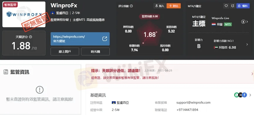 Winprofx Interface WinproFx遭控沒收用戶利潤、限制帳戶功能,疑為詐騙黑平台 - 反詐達人黃老師 (@danial666) | Dcard