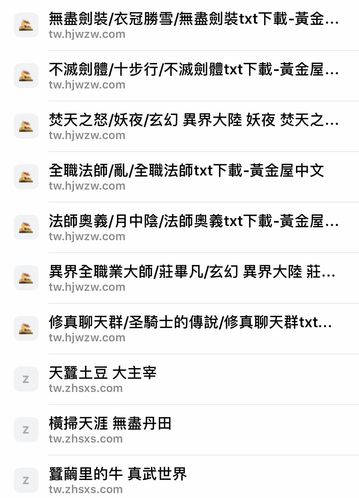 尋書類似無盡劍裝的小說- 小說板| Dcard