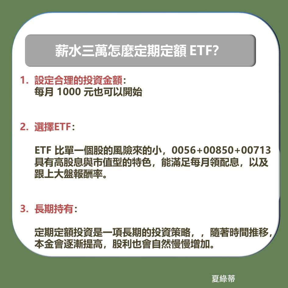 Etf 定期 定額 是 什麼 意思 (99) 사진