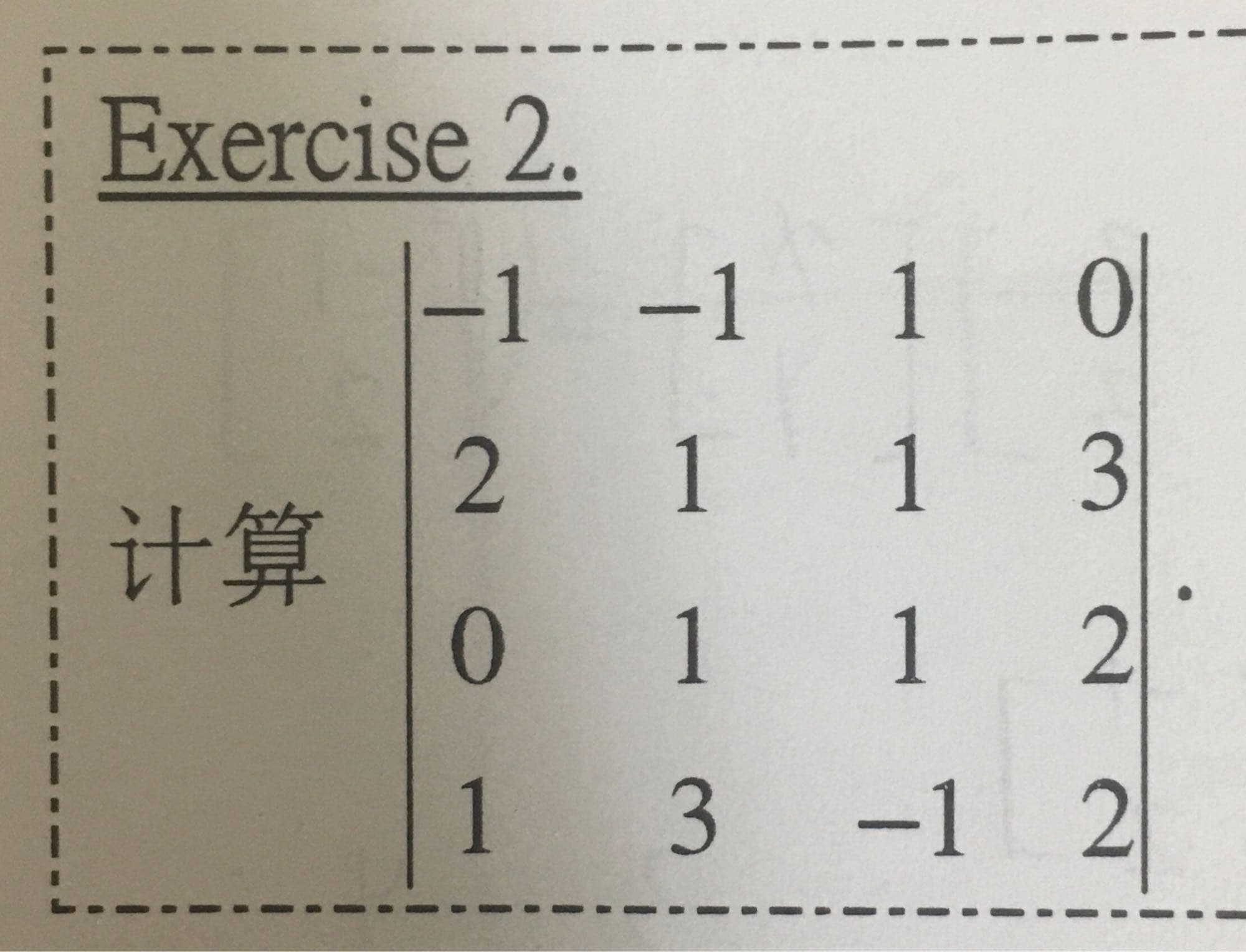 請教高中數學#四階行列式- 數學板| Dcard