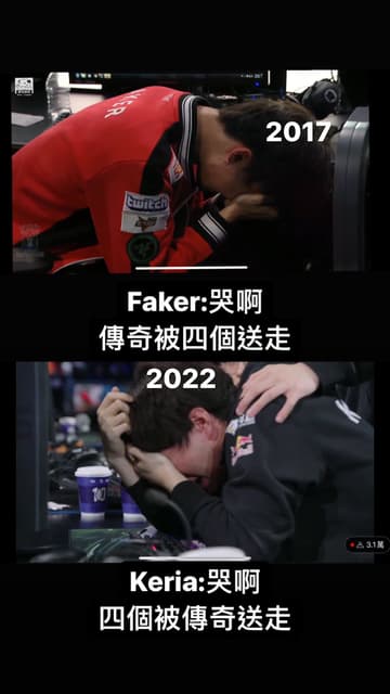 Faker真的老了🥲五場下來,不是被抓就是在被抓的路上 - 英雄聯盟板 | Dcard