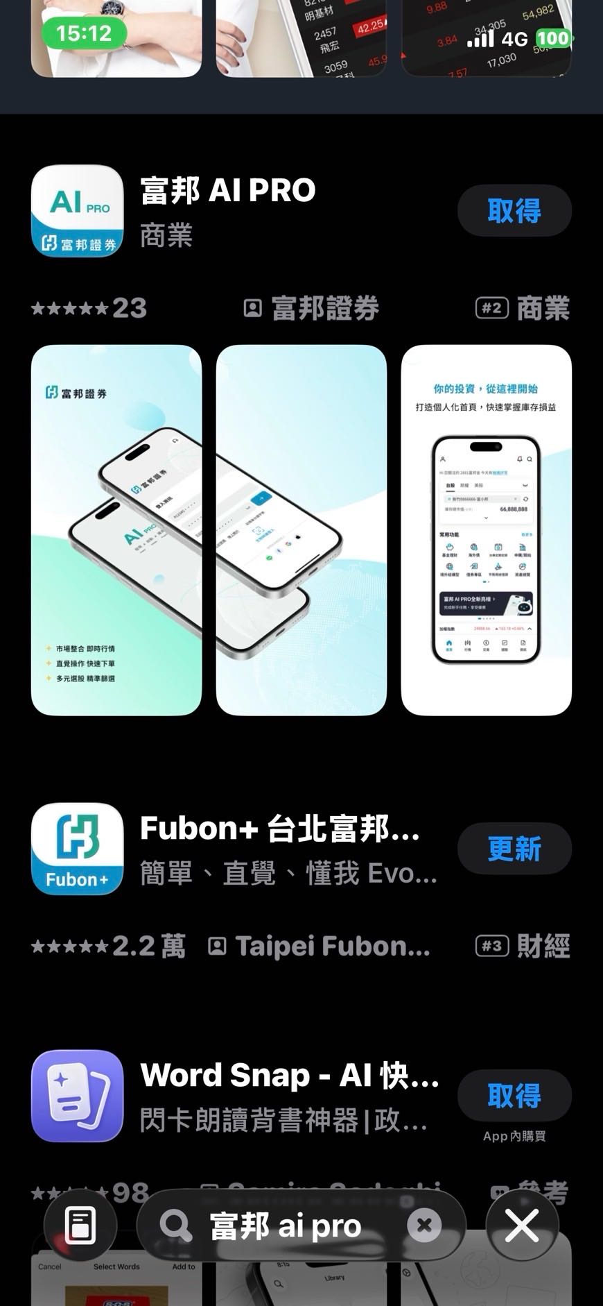 分享富邦證券新版下單App使用心得- 理財板| Dcard
