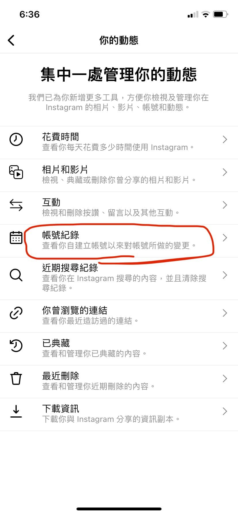 ig的帳號紀錄🤯🤯 - 閒聊板| Dcard