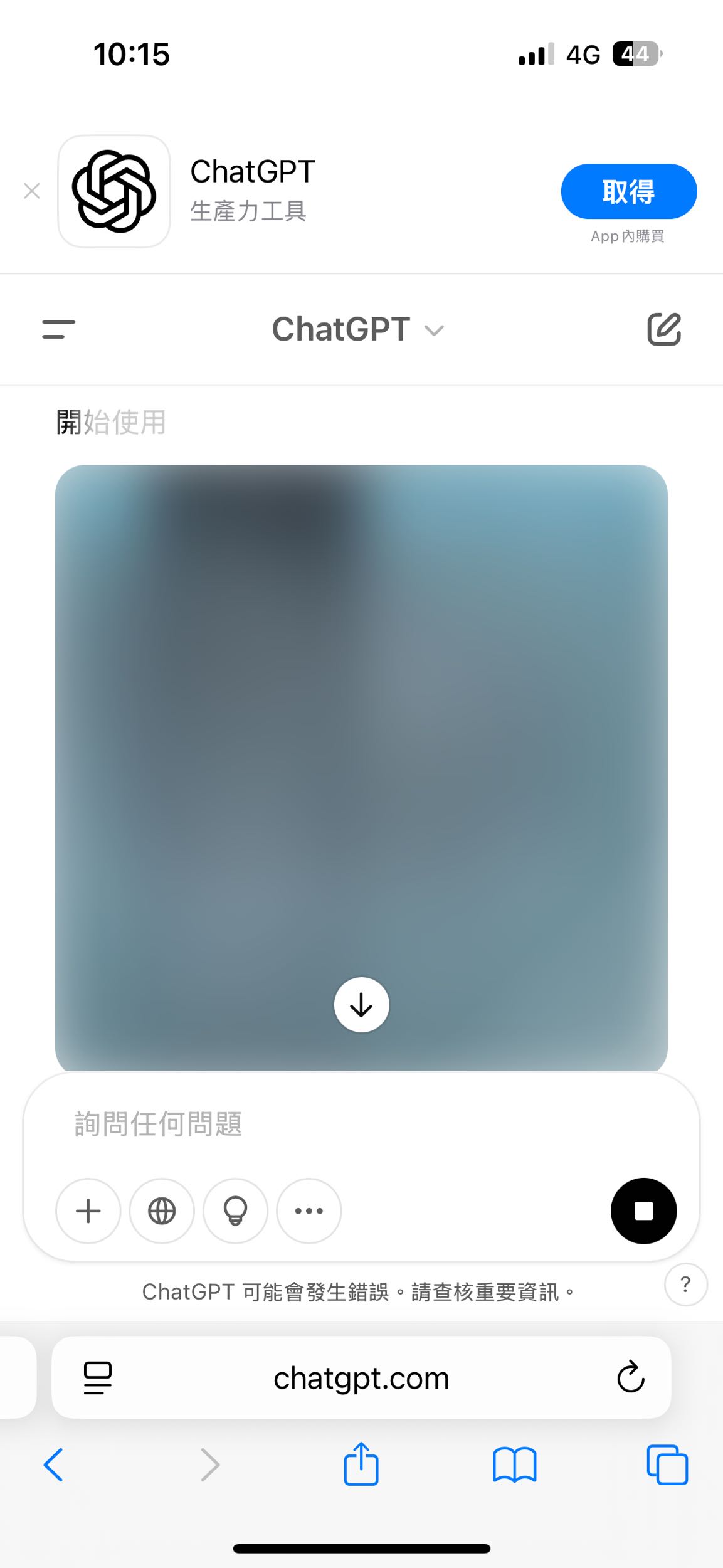 我的ChatGPT 生成不了吉卜力- 閒聊板| Dcard