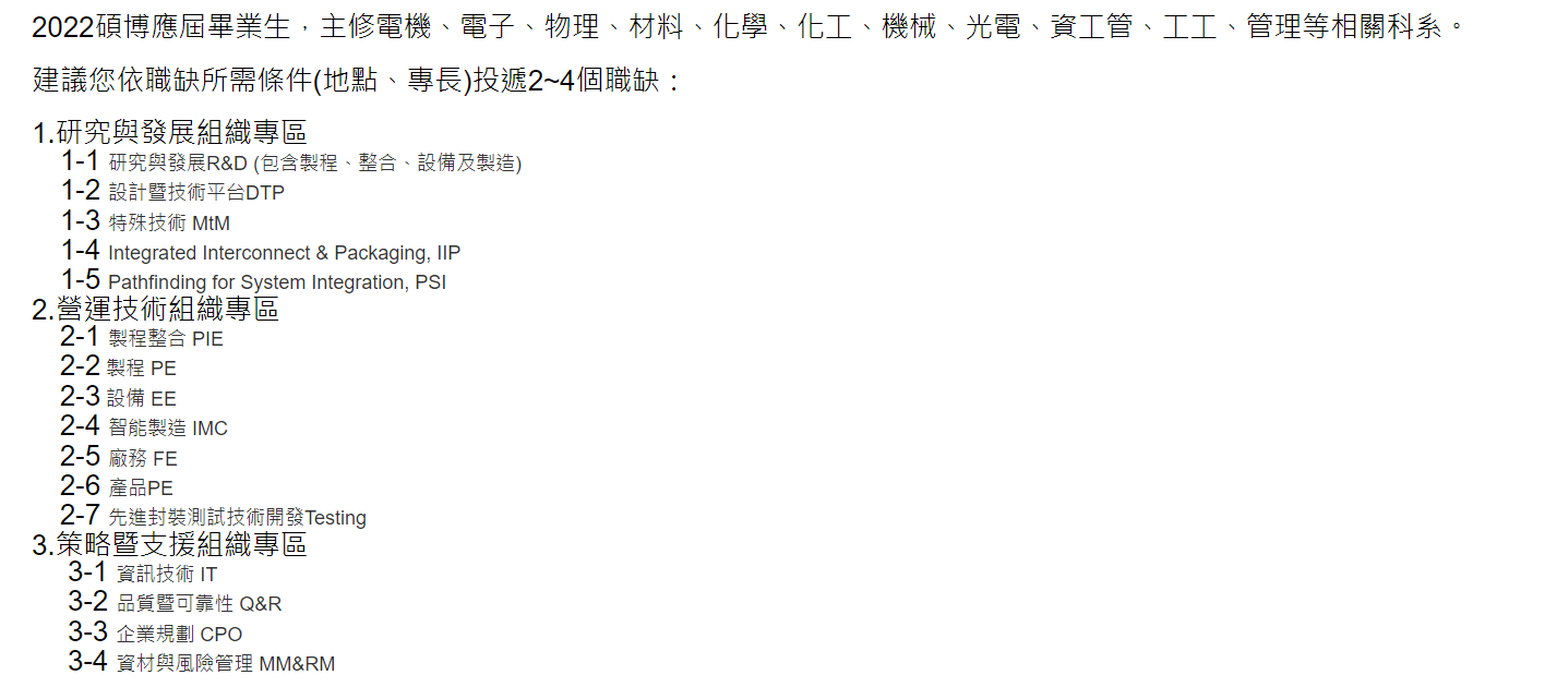 科技業用詞字典(持續更新) - 科技業板| Dcard