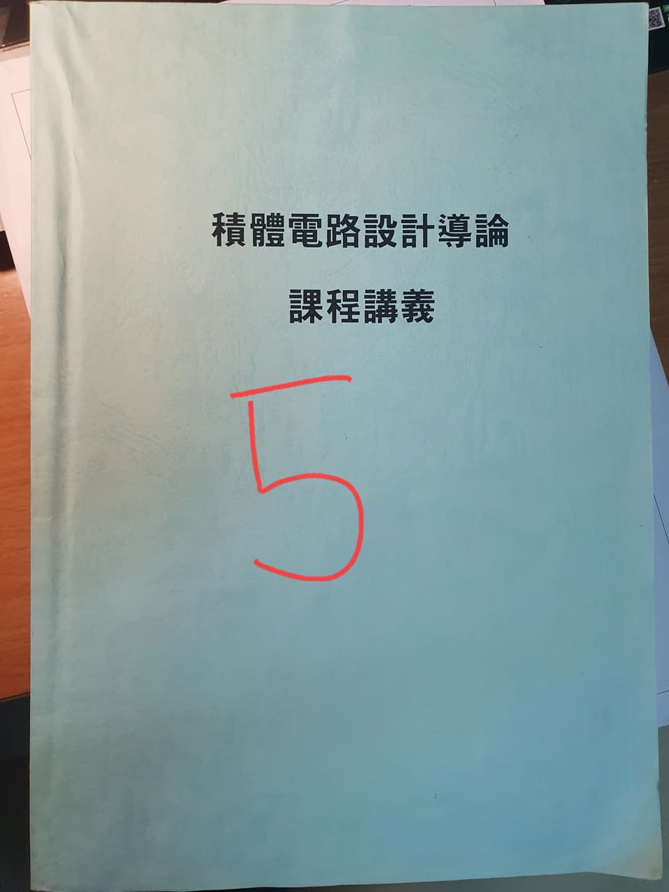 售電子系用書- 宜蘭大學板| Dcard