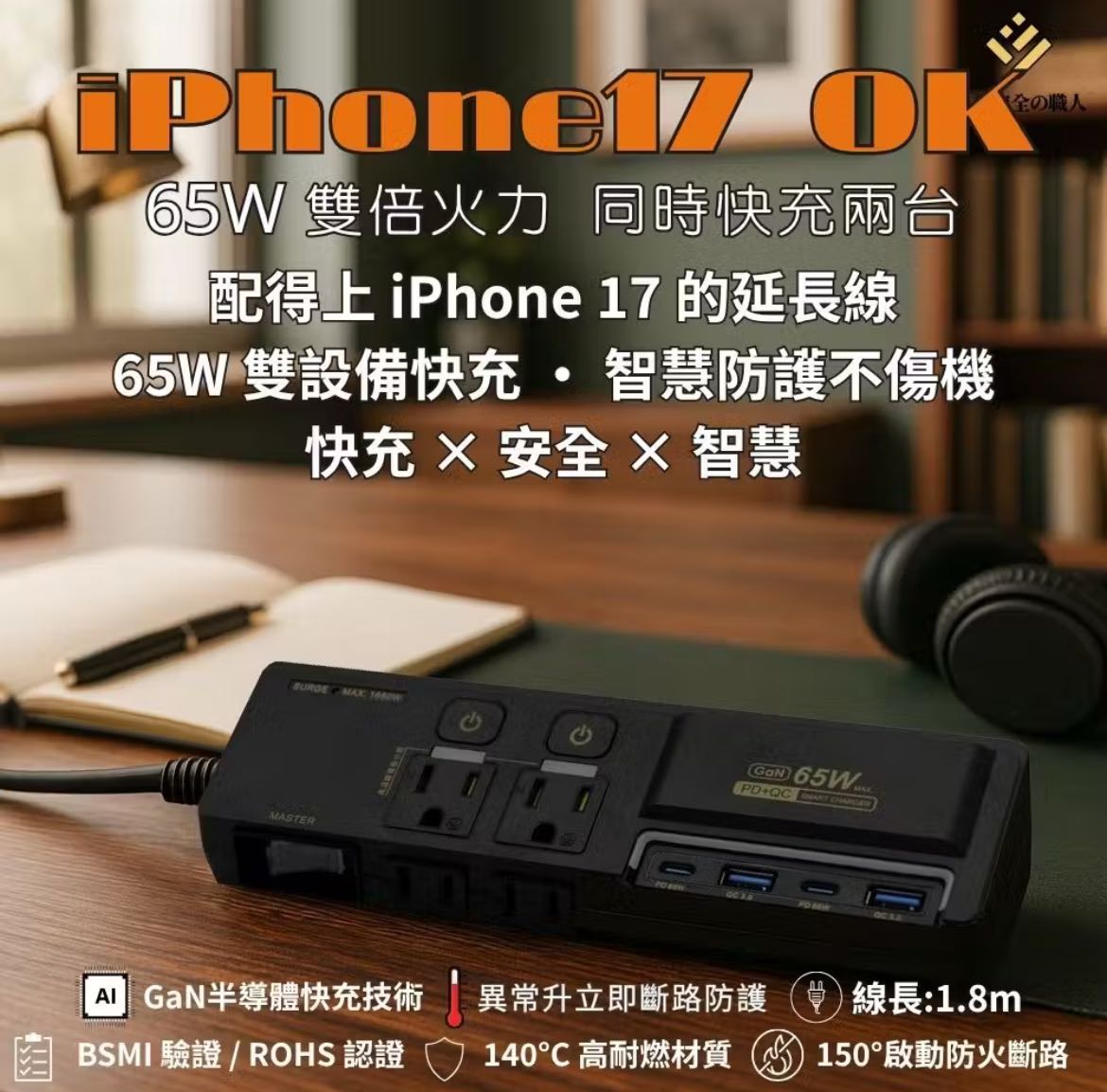 延長線推薦】2025六款高CP延長線推薦dcard/ptt狂推清單！（USB/Type-C/防雷/個別開關一次比給你） -  麵包超人(@happy11228899) | Dcard