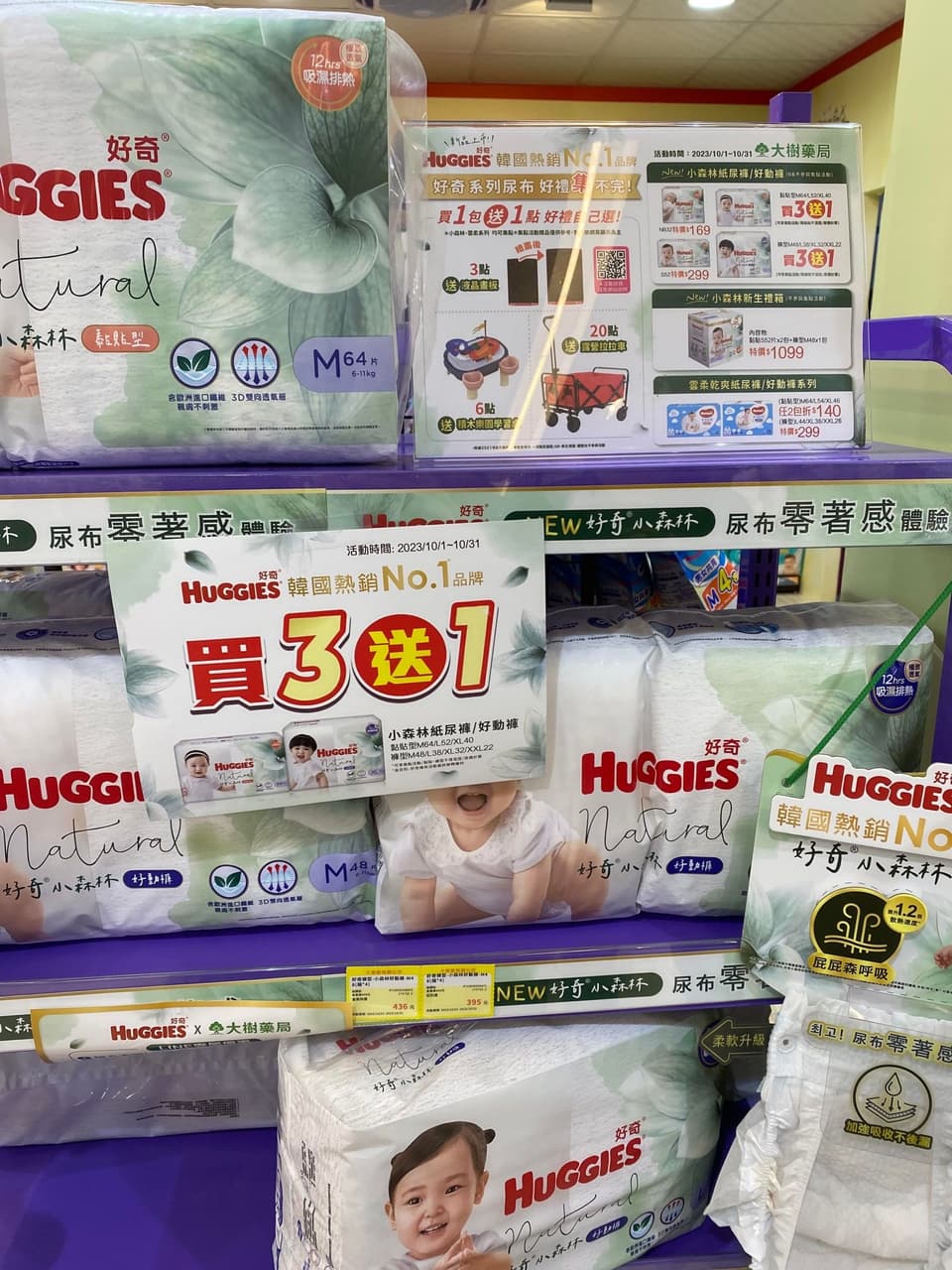 megapx