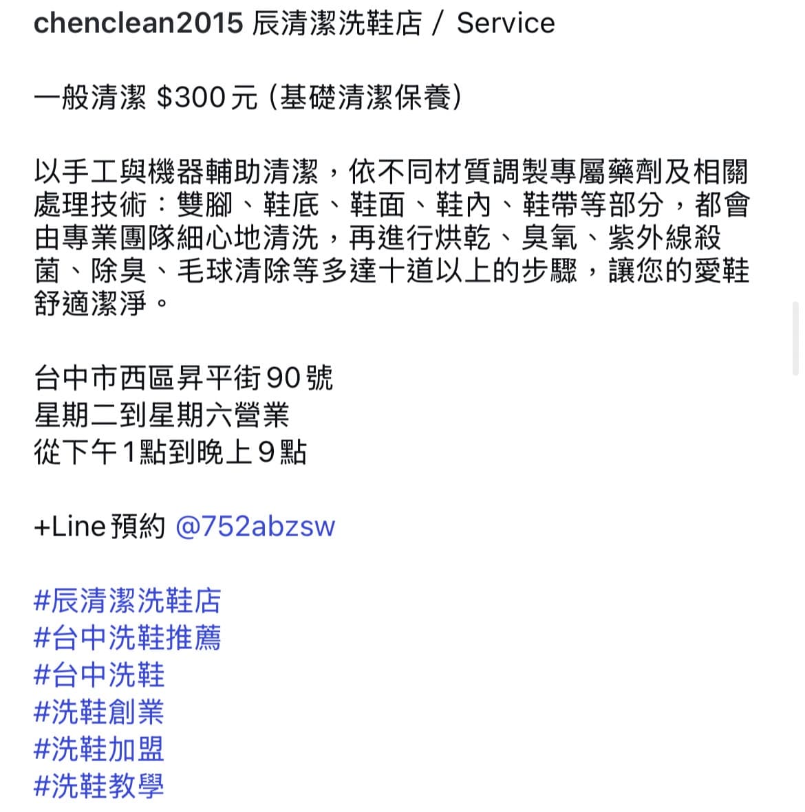 新手創業筆記 20：帳號看起來更專業的秘密，用好排版提升信任感 - 李羊 (@leeec) | Dcard