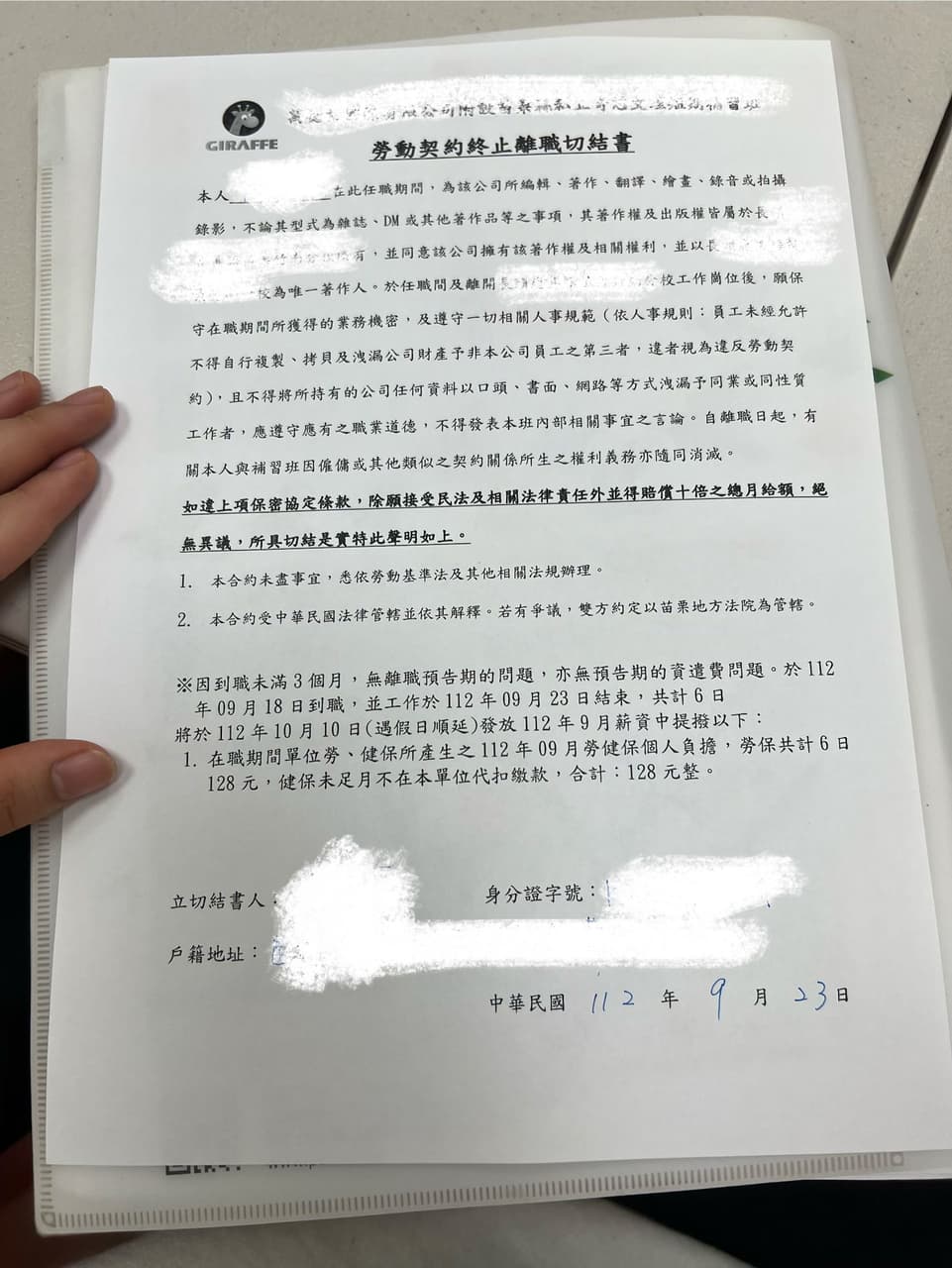 工作心得苗栗竹南求職避雷- 工作板| Dcard