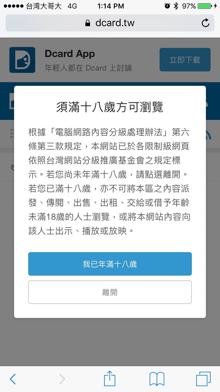 西斯版 | Dcard