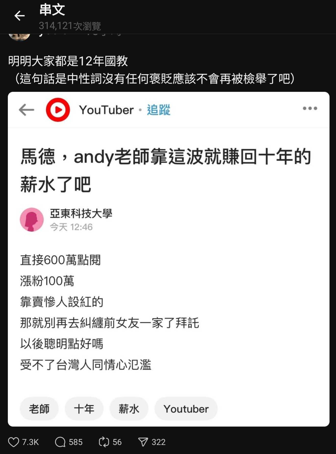 低能卡的言論紅到脆上面了- YouTuber板| Dcard